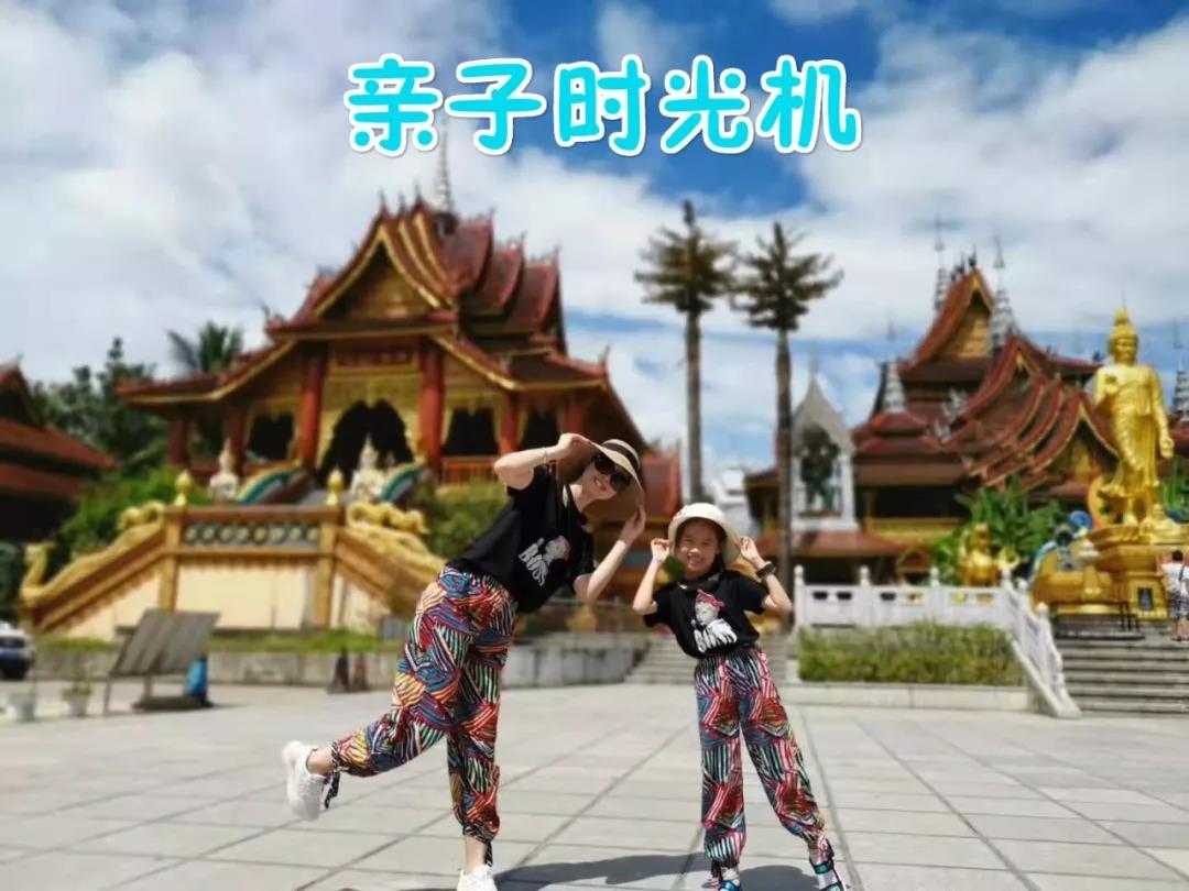 西雙版納夏令營(yíng)